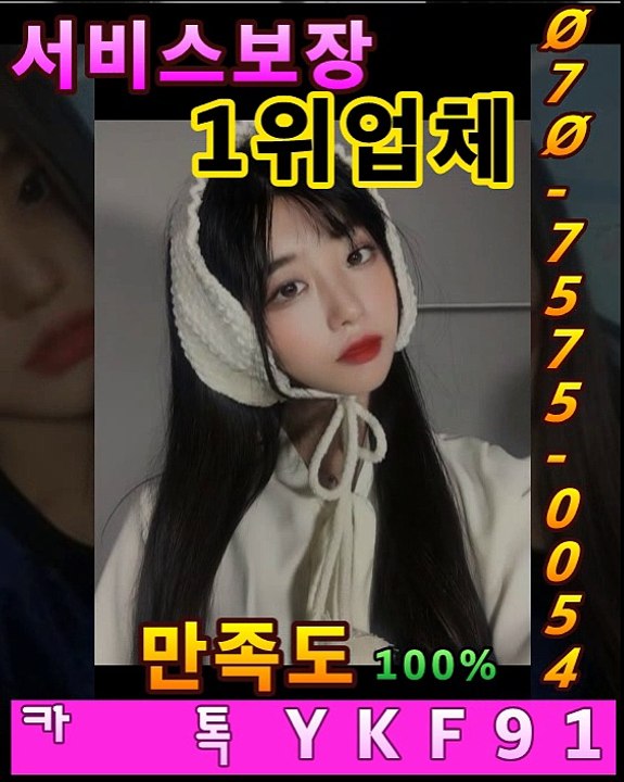 의왕출장마사지 [Ø7Øx7575x0054]『카톡⇋YKF91』【만족도1위】의왕출장안마 의왕출장안마 출장안마코스 의왕출장안마 의왕출장마사지-황제 의왕출장마사지- 의왕콜걸.
