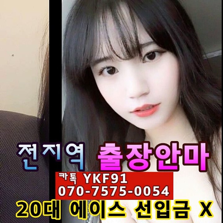 용인출장마사지 [Ø7Øx7575x0054]『카톡⇋YKF91』【만족도1위】용인출장안마 용인출장안마 출장안마코스 용인출장안마 용인출장마사지-황제 용인출장마사지- 용인콜걸.