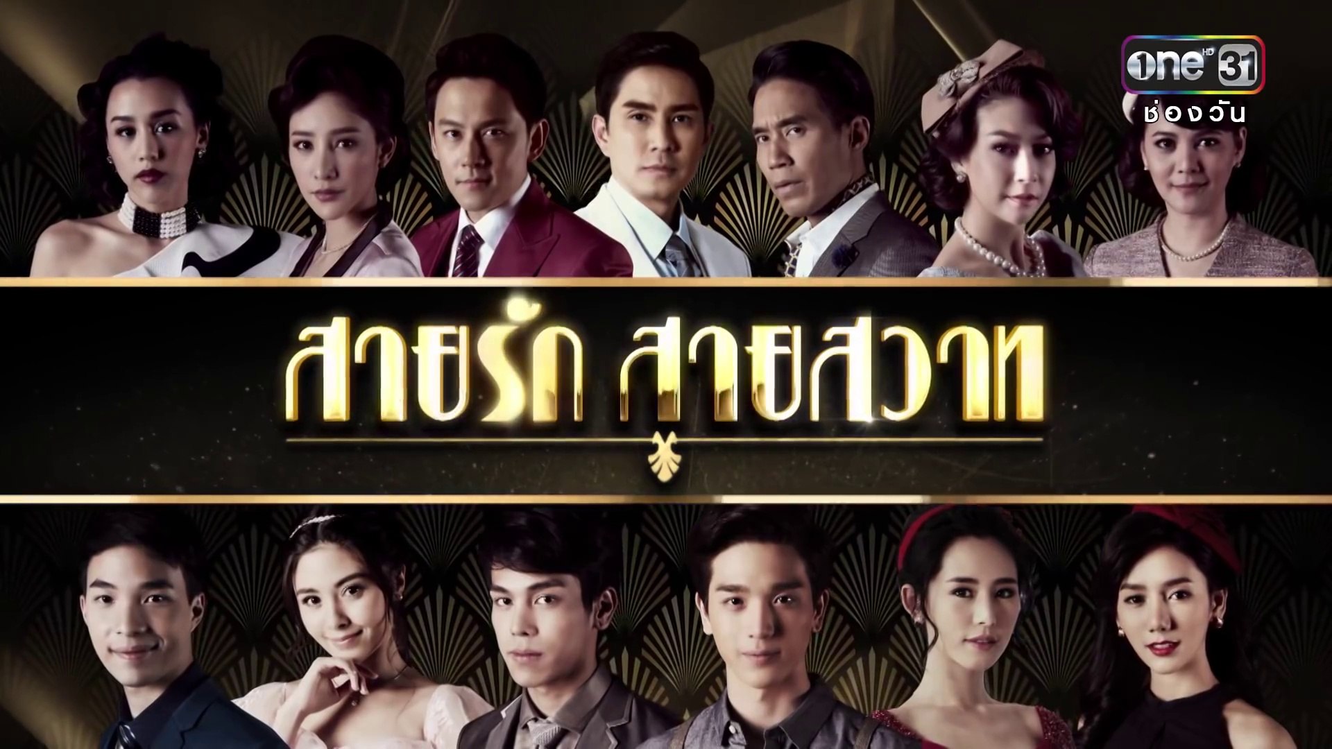 Tình Nồng Vấn Vương Tập 17 - Phim Thái Lan