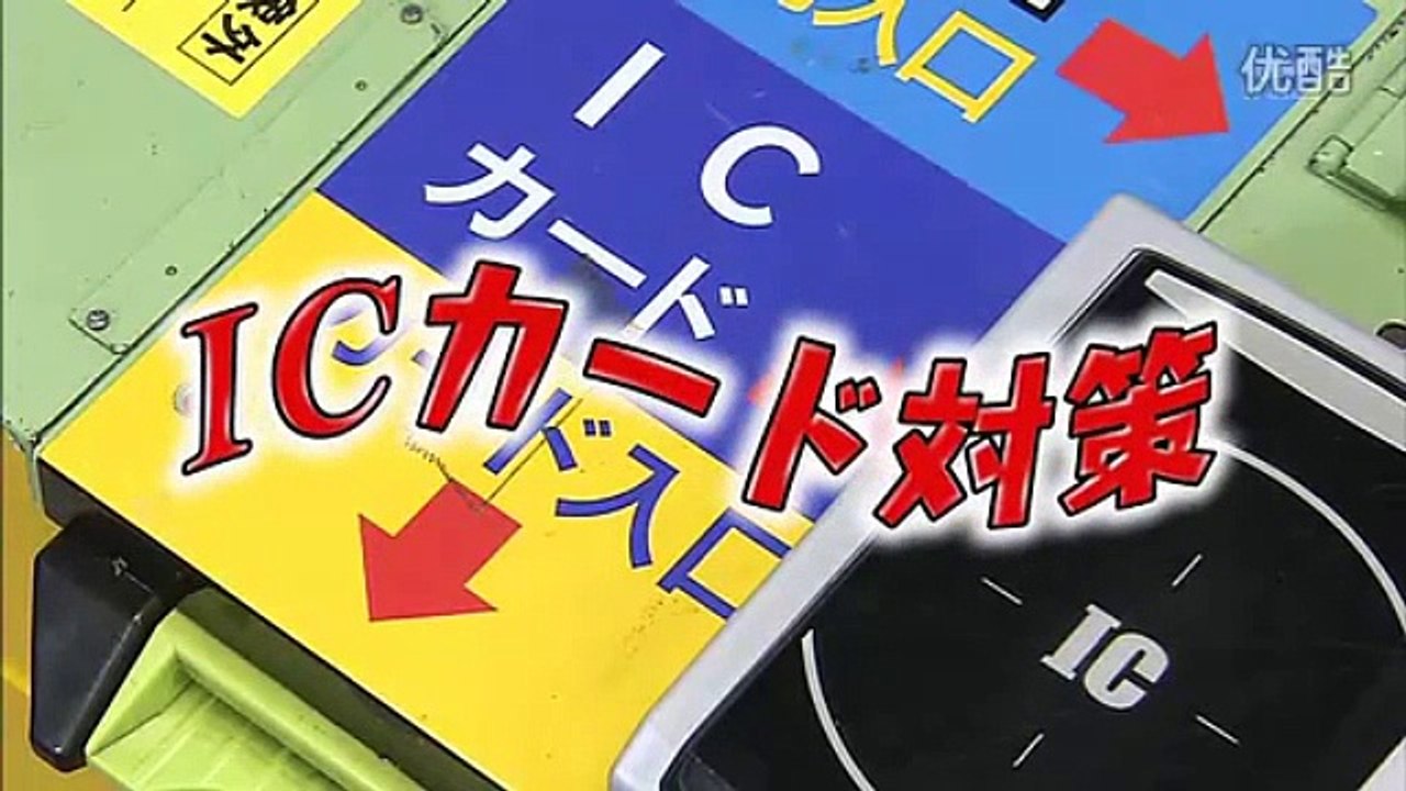 タモリ倶楽部　集金ひとすじ半世紀 THE運賃箱　2011/03/04