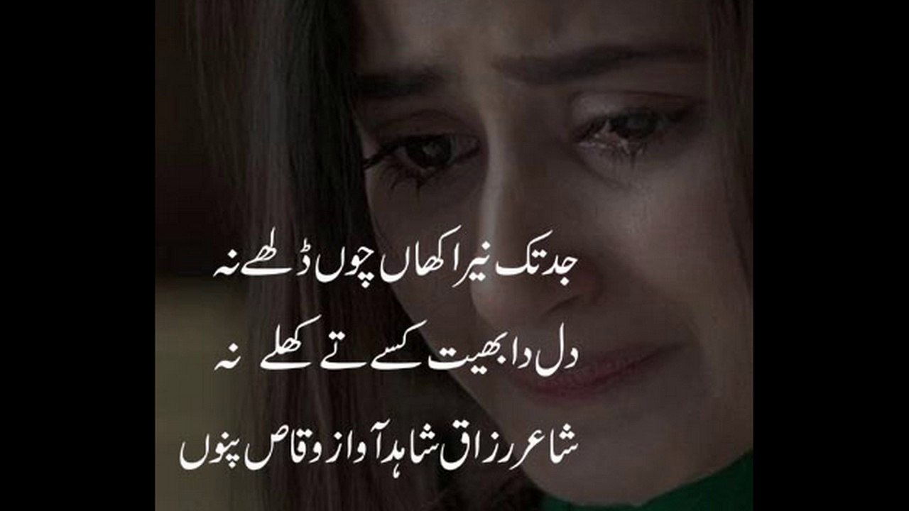 punjabi sad poetry very emotional shayari vioce waqas pannu