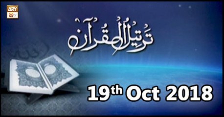 Tarteel-Ul-Quran - 19th Octber 2018 - ARY Qtv