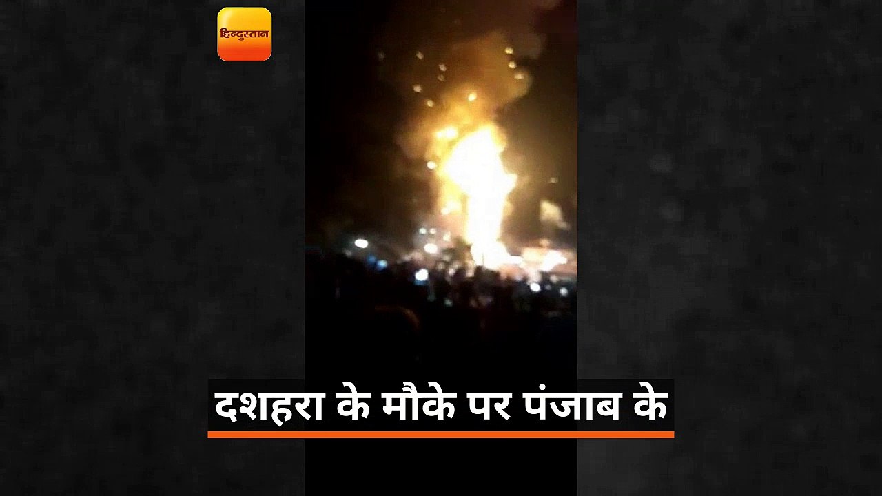 दशहरा के मौके पर पंजाब के अमृतसर में बड़ा रेल हादसा