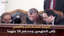 شاهد في دقيقة.. لماذا قبلت النقض طعن المتهمين في 