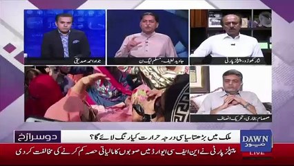 Dusra Rukh - 19th October 2018