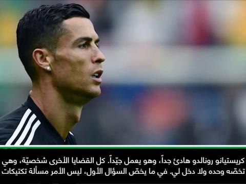 كرة قدم: الدوري الإيطالي: أليغري يشيد بتأثير رونالدو في يوفنتوس