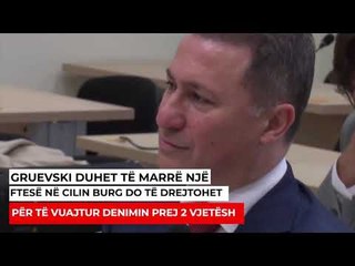 Gruevski duhet të merrë ftesë për burg