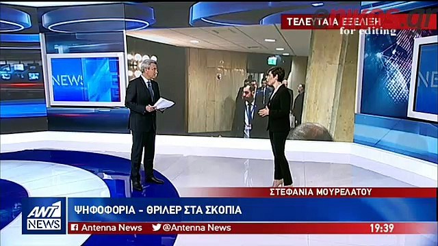 Ψηφοφορία - θρίλερ στα Σκόπια - Έναν βουλευτή ψάχνει ο Ζάεφ - ΤΩΡΑ