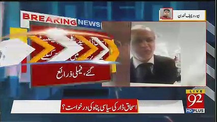 Ishaq Dar in London: Latest Updates and Activities 🇬🇧