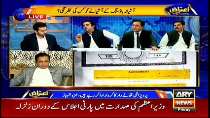 Shehbaz Sharif came to parliament and left behind a new issue: Usman Dar