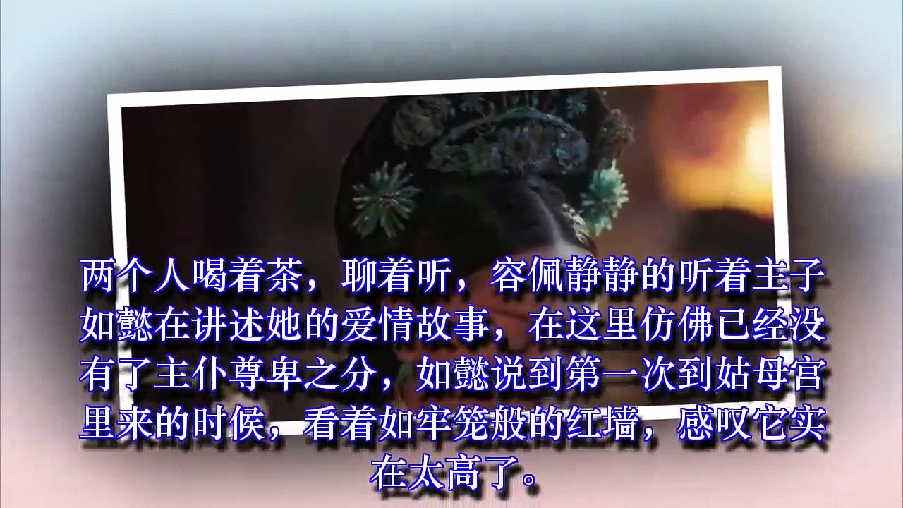 如懿过身之前，为什么刻意让容嬷嬷填壶茶？这样的解读让人泪目