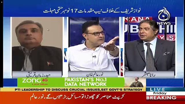 Peoples Party Was A Good Political Party But It Is Destroyed By The Corrupt Ministers-Noor Alam Khan