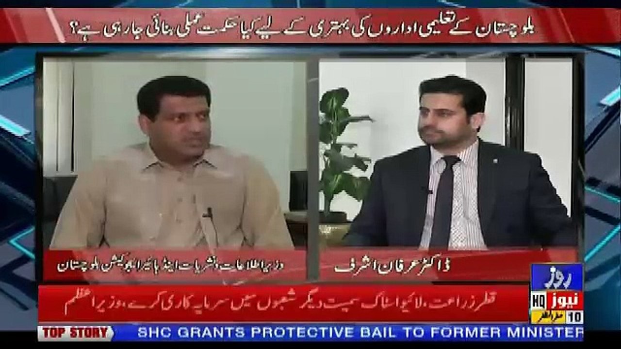Roze Ki Tehqeeq – 19th October 2018