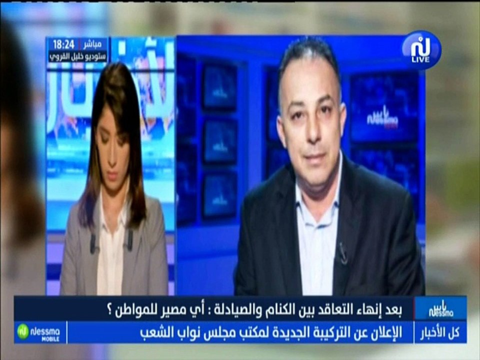ناس نسمة نيوز ليوم الجمعة  19 أكتوبر 2018 - قنا...