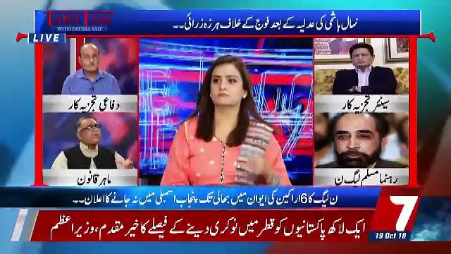 It Was A Targetted Agenda By PMLN Leadership.. Azhar Siddiq On Nehal Hashmi