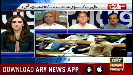 Sawal Yeh Hai | Maria Memon | ARYNews | 19 October 2018