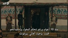 اعلان ارطغرل