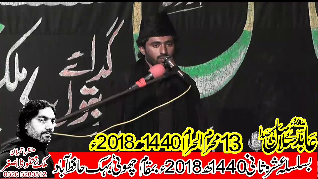 Allama Rizwan Haider Sherazi Hafizabad 13th Muhram 1440(2018) Choti Behak Hafizabad