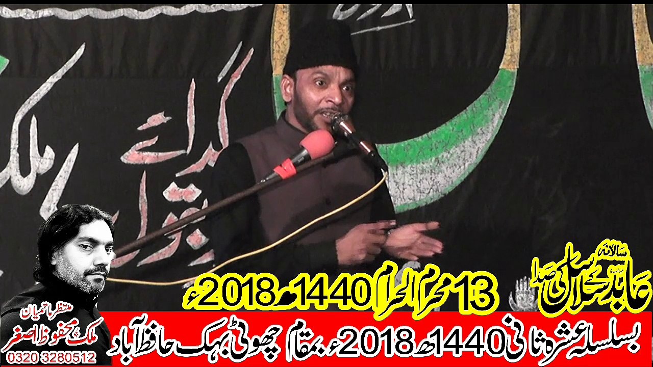 Allama Sajjad Faazal Alvi Gar Mrajaa  13th Muhram 1440(2018) Choti Behak Hafizabad