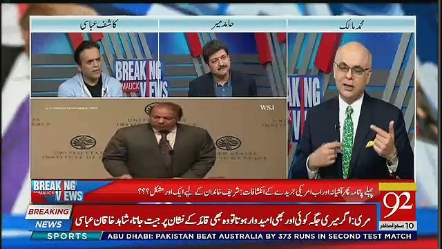 PTI Kay 2 Bando Ka Naveed Malik Say Kiya Taluq Hai Hamir Mir