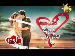 Thamath Adare Nathnam Teledrama - 175 - 19th October 2018