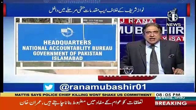Hukumat Kis Per Haath Dalne Ja Rahi Hai ? Rana Mubashir Gives Breaking News