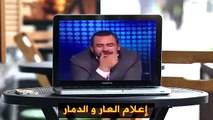 يا اعلام العار انتوا سبب الارهاب الشيخ محمد العجمى