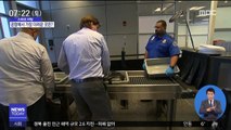 [스마트 리빙] 공항에서 가장 세균이 많은 곳은? 外
