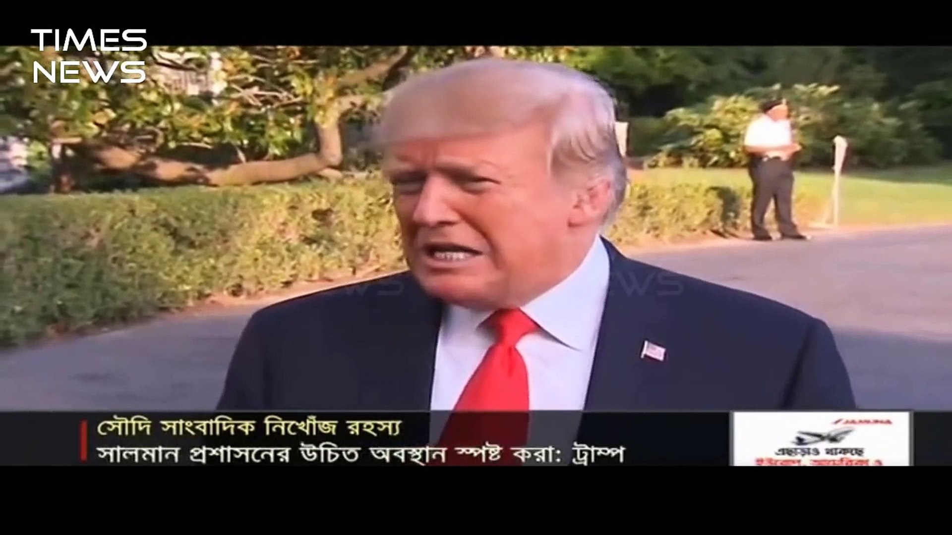 latest international news!!I Latest news of USA President Donald trump