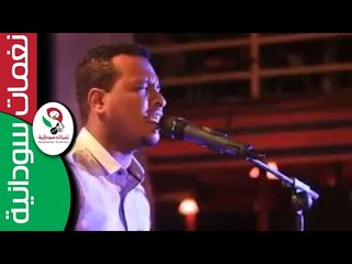 وقمه المتعه والإحساس ومن أجمل ماتغني العملاق عثمان حسين/ صدقينـــــي || منتدي عوامة مراسي الشوق||