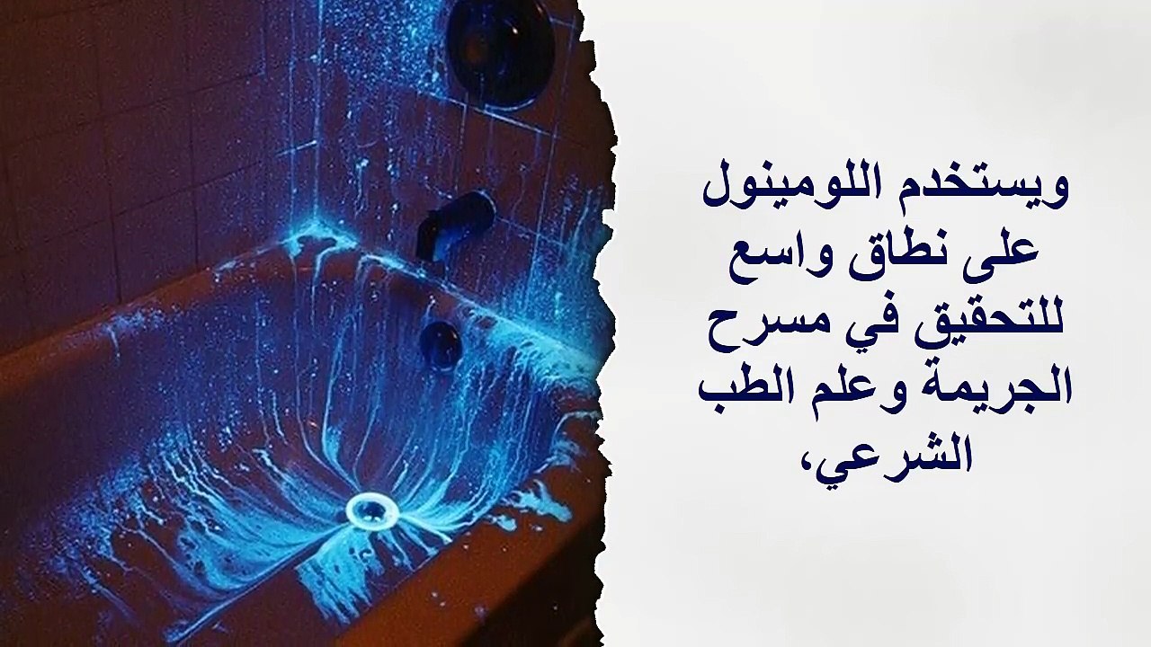 تركيا تفاجئ السعودية باستعمال هذه المادة لكشف دماء جمال خاشقجي... فما هي هذه المادة؟
