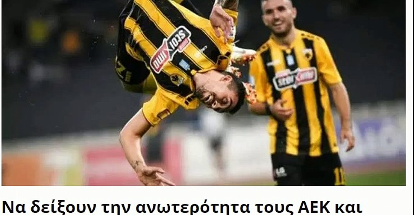 Παμε στοιχημα προγνωστικα Σουπερ Λιγκ 20 Οκτωβριου 2018