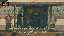 مترجم للعربية إعلان 1 الحلقة 122 قيامة أرطغرل