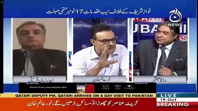 See What Noor Alam Says About Imran Khan