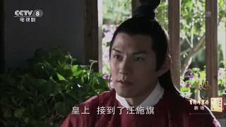 《妈祖》 第25集 吴宗伦任莆田知县 （主演：刘涛、严屹宽、刘德凯）| CCTV电视剧