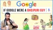 If Google Were A Bhojpuri Guy ft. Sharman Joshi | Aishwarya Devan | Kaashi in Search of Ganga