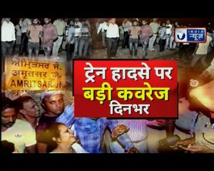 Amritsar train accident: PM Narendra Modi ने हादसे पर दुख जताया