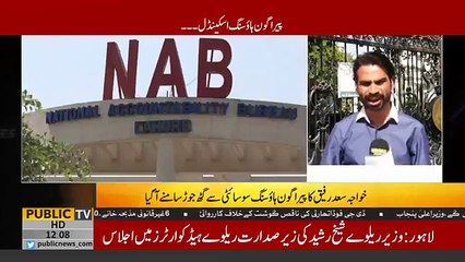 Khawaja Saad Rafique direct relation with Paragon Housing Society came up