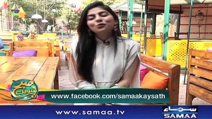 Best of Subh Saverey Samaa Kay Saath | Sanam Baloch | SAMAA TV | October 20, 2018