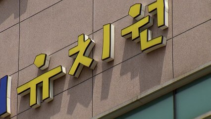 내일 '유치원 비리' 당정협의...민생에 시선 돌리는 與 / YTN