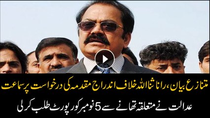 Hearing on Controversial statement by Rana Sanaullah, report to be submitted by 5th Nov in concerned station