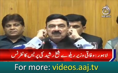 Railway Minister Sheikh Rasheed press conference Lahore