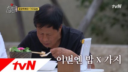 '가지덮밥' 내공 100단 연구소장님 취향 저격?