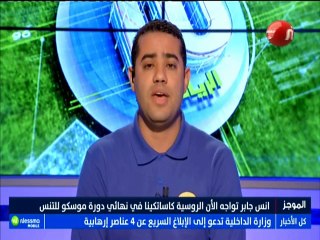 أهم الأخبار  الرياضية ليوم السبت  20 أكتوبر 2018 - قناة نسمة