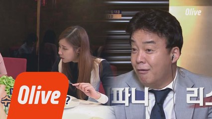 미식가 스테파니, "닭을 수비드로 했네?" (백단장 감탄)