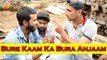 Bure Kaam Ka Bura Anjaam || Kiraak Hyderabadiz Funny Video || Kiraak Comedy