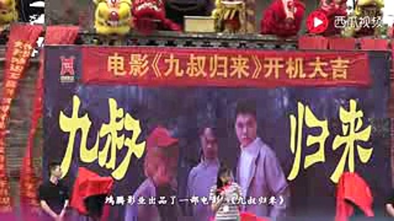 新电影《九叔归来》即将杀青，主演长得太像林正英，你们期待吗？
