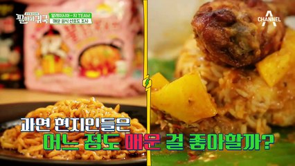 말레이시아 현지 ♨매운 음식♨ 마지막 단계의 맛은?