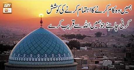 Paigham e Quran - 20th October 2018 - ARY Qtv