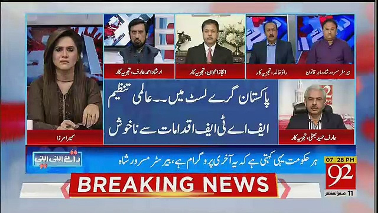 Raey Apni Apni – 20th October 2018